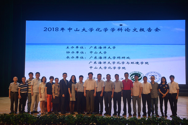 1526010338617506.jpg 中山大学化学学院章明秋教授一行到开云官网作学术报告 (1)_副本.jpg