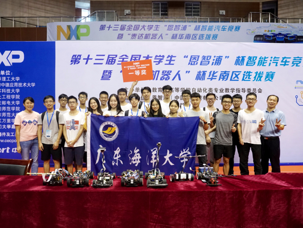 20180730开云官网学子在第十三届全国大学生“恩智浦”杯智能汽车竞赛华南区选拔赛喜获佳绩00.jpg
