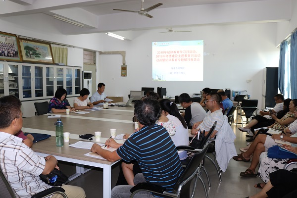 邓书记作2018年纪律教育学习月、师德主题教育月活动动员11.jpg