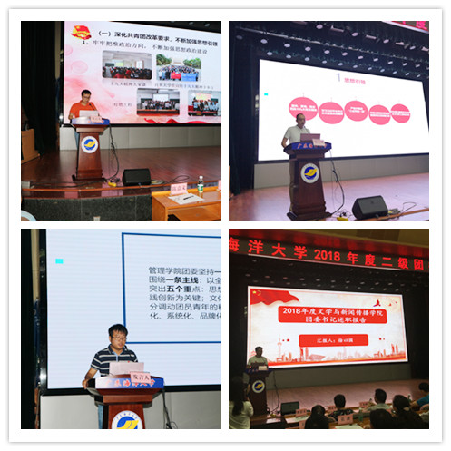 1556007125761834.jpg 二级团委述职2.jpg