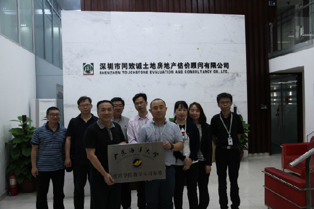 1493021542387199.jpg 管理学院与深圳市同致诚土地房地产估价顾问有限公司举行挂牌仪式.JPG