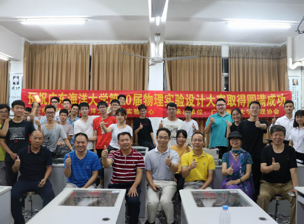 1561535065623745.jpg 20190624开云官网2019年物理实验设计大赛顺利闭幕123.jpg