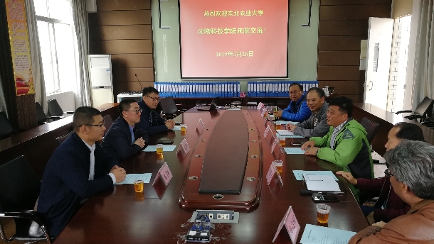 东北农来校交流现场.jpg