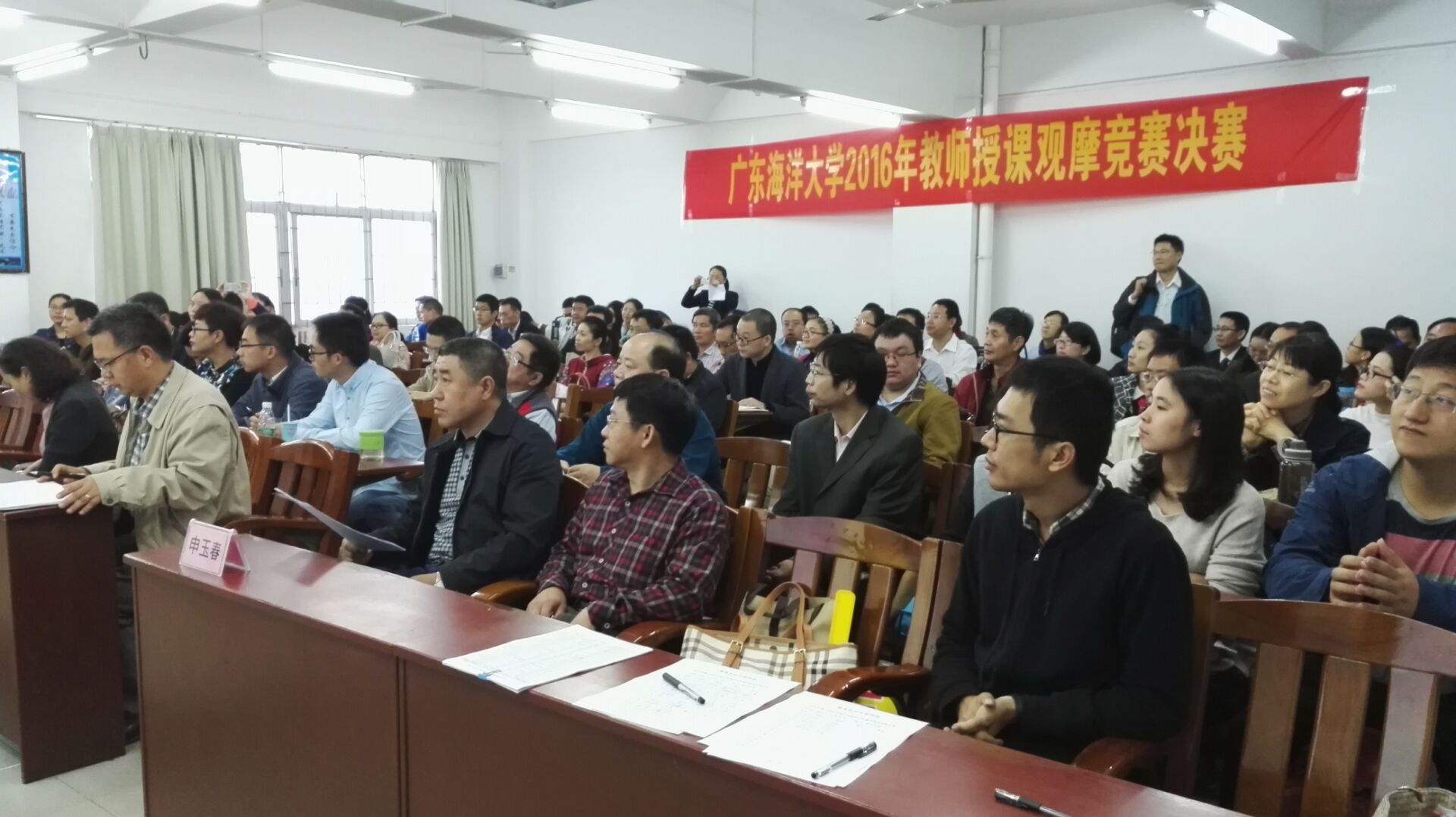 授课竞赛开幕式-2016-2.jpg