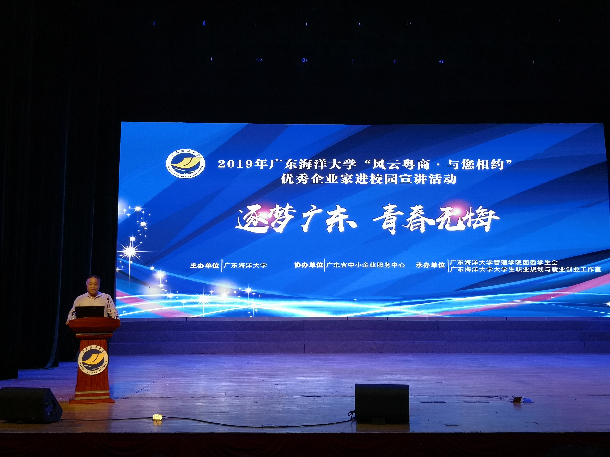 广东省工业和信息化厅中小企业局副局长 程有根致辞.jpg