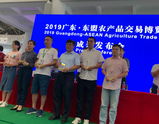 1559646527544481.jpg 2东盟农博会“最佳组织奖”颁奖.jpg