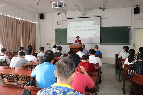 20181114-海洋工程学院党总支中心组扩大学习习近平总书记视察广东重要讲话精神.jpg