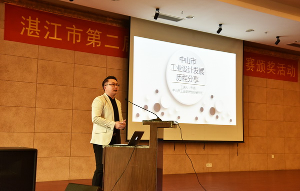 1480574740895147.jpg 中山市工业设计协会秘书长做交流.jpg