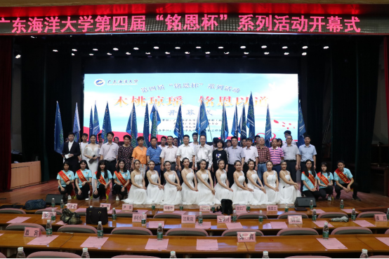 开云官网举行第四届“铭恩杯”系列活动开幕式527.png