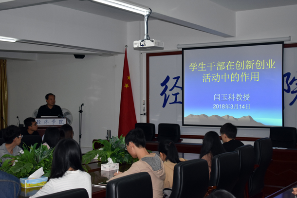 复件 闫玉科教授作专师培训报告.JPG