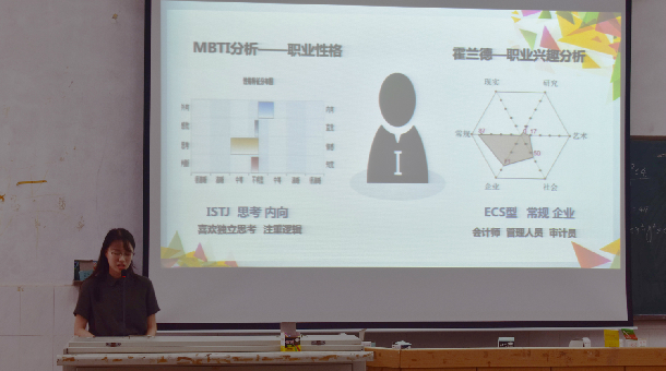 管理学院职规交流会魏伟静发言 3.jpg