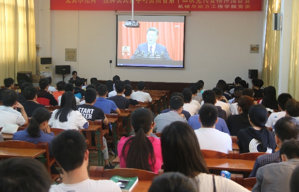 机械与动力工程学院党委收看十九大开幕式照片.jpg