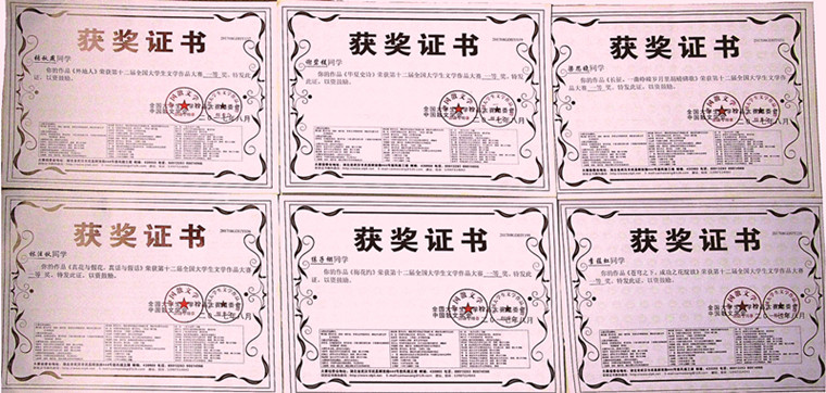 全国大学生文学作品大赛一等奖证书集体照_副本.jpg