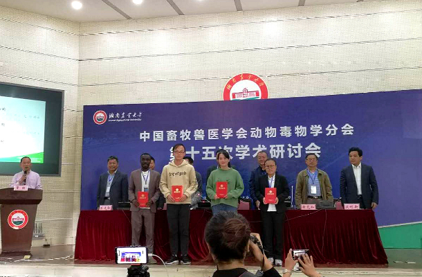 1540254049841529.jpg 大会优秀论文奖颁奖1.jpg