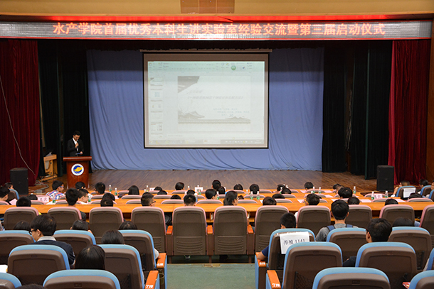 水产学院第三届优秀本科生进实验室项目正式启动1.jpg