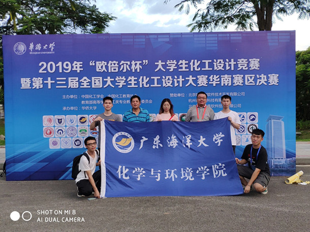 2019化工竞赛合照（院旗）2_副本.jpg