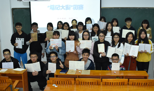 1513833134243947.jpg 复件 笔记大赛的班级初赛.JPG