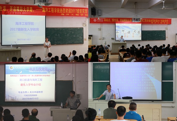 1505705679572064.jpg 01-新生见面会、专业教育00.jpg