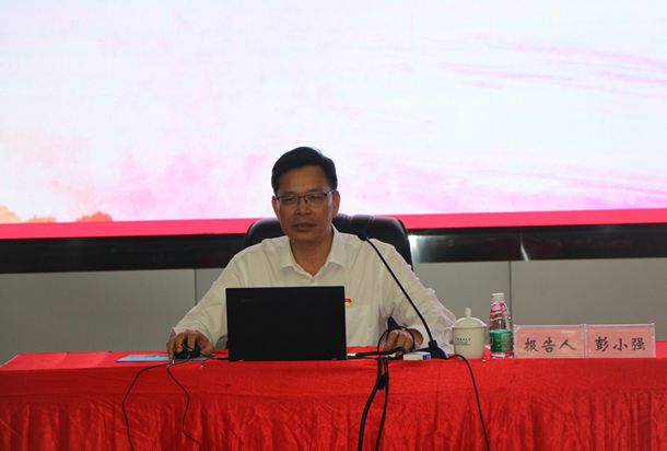 3 彭小强作报告3_副本.jpg