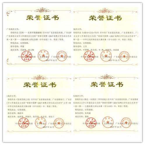 语言艺术节 邓建_副本.jpg