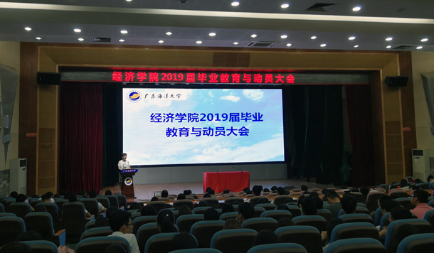 1559011970389437.jpg 董萍作毕业教育与动员大会.jpg