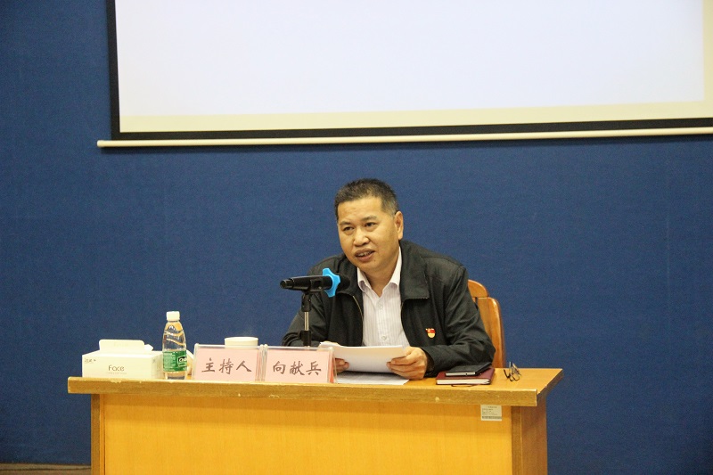 1517379317123144.jpg 2-向书记主持.jpg