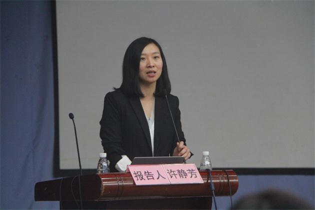 许静芳在做报告.JPG