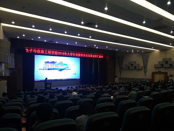 1540170001990161.jpg 2018年电信学院双创论坛(老师代表发言)1.jpg