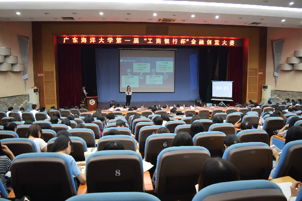 1495164274269508.jpg 1金融创意大赛决赛现场.jpg