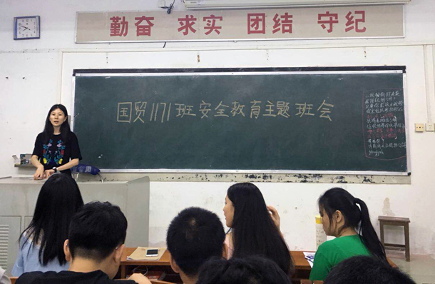 复件 2017级安全教育主题班会.jpg