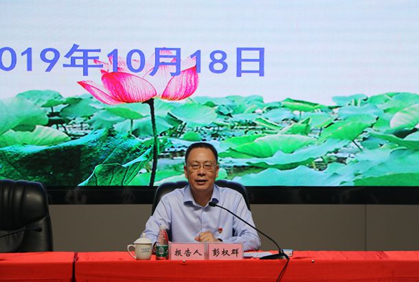 2 彭权群作报告2_副本.jpg