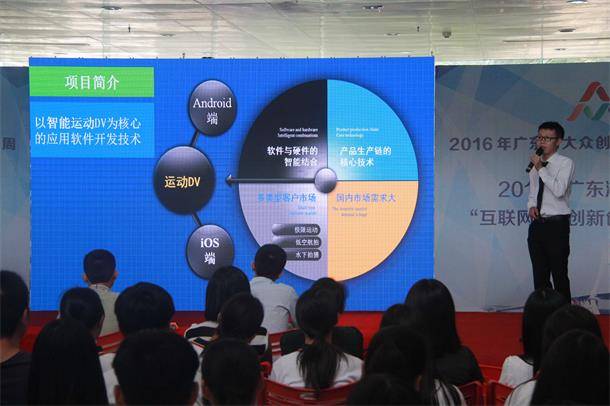 1476626335758521.jpg 3云创团队在路演.JPG