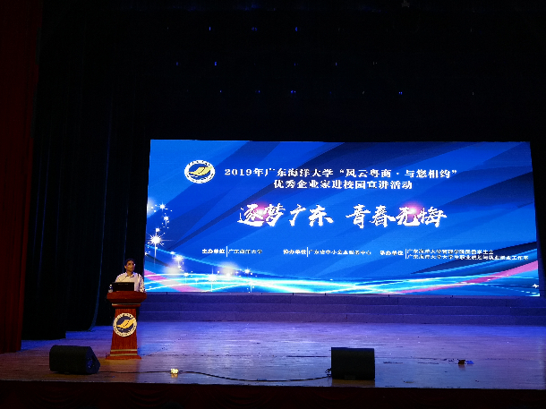 开云kaiyun登录入口党委副书记 林晓敏致辞.jpg