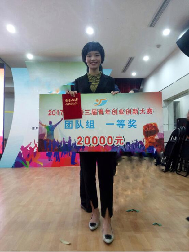 1513825771137783.jpg 吴春晖获奖照片(1)_副本.jpg