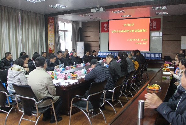 1516061247424594.jpg 1农学院学位点合格评估会议现场.JPG