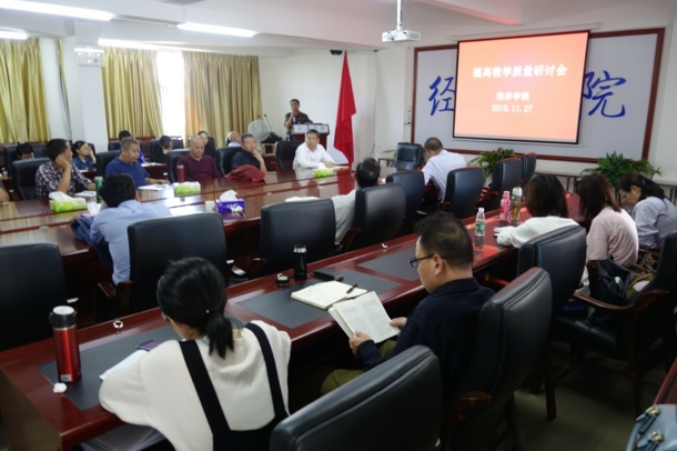 经济学院召开教学质量研讨会（发文稿）.jpg