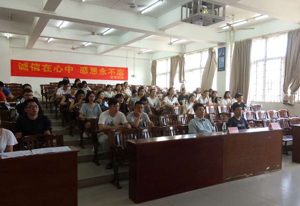 1496737310167996.jpg 管理学院召开2017届贷款毕业生诚信与感恩教育会议-1.jpg