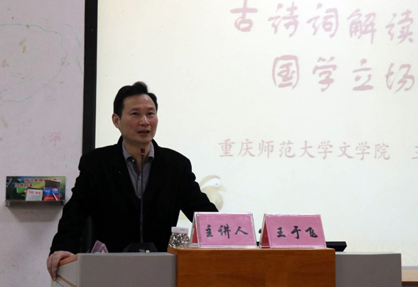 报告人照片 - 副本.jpg