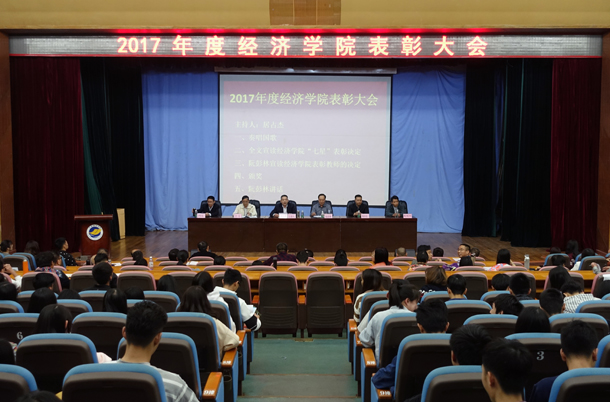 1521702753548009.jpg 复件 表彰大会现场.JPG