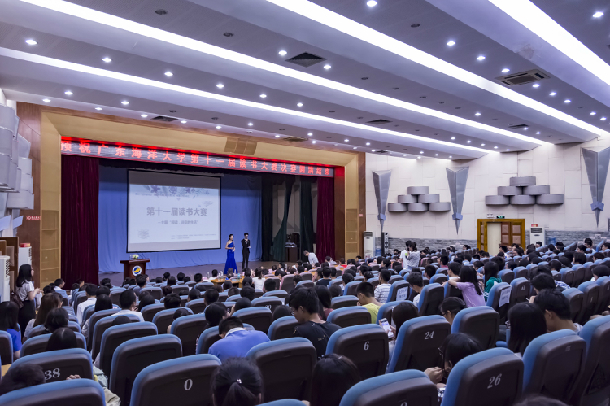 （读书大赛决赛现场）