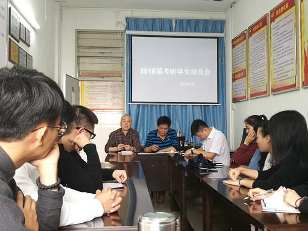 考研学生谈谈会_副本.jpg