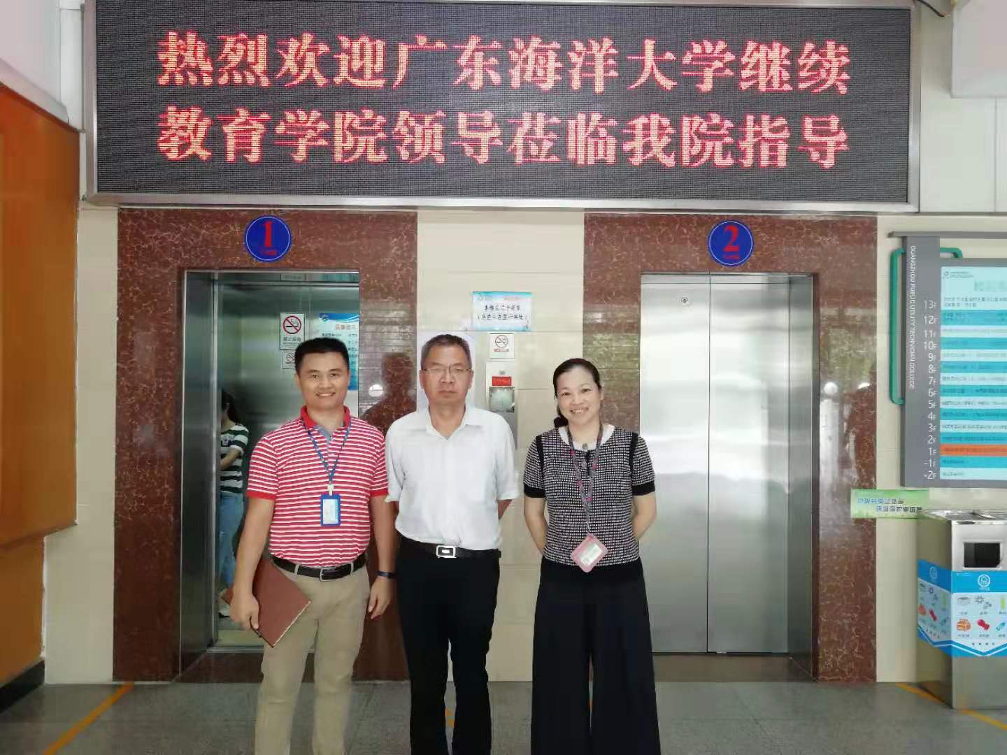 1562375992447616.jpg 广州公用交流.jpg